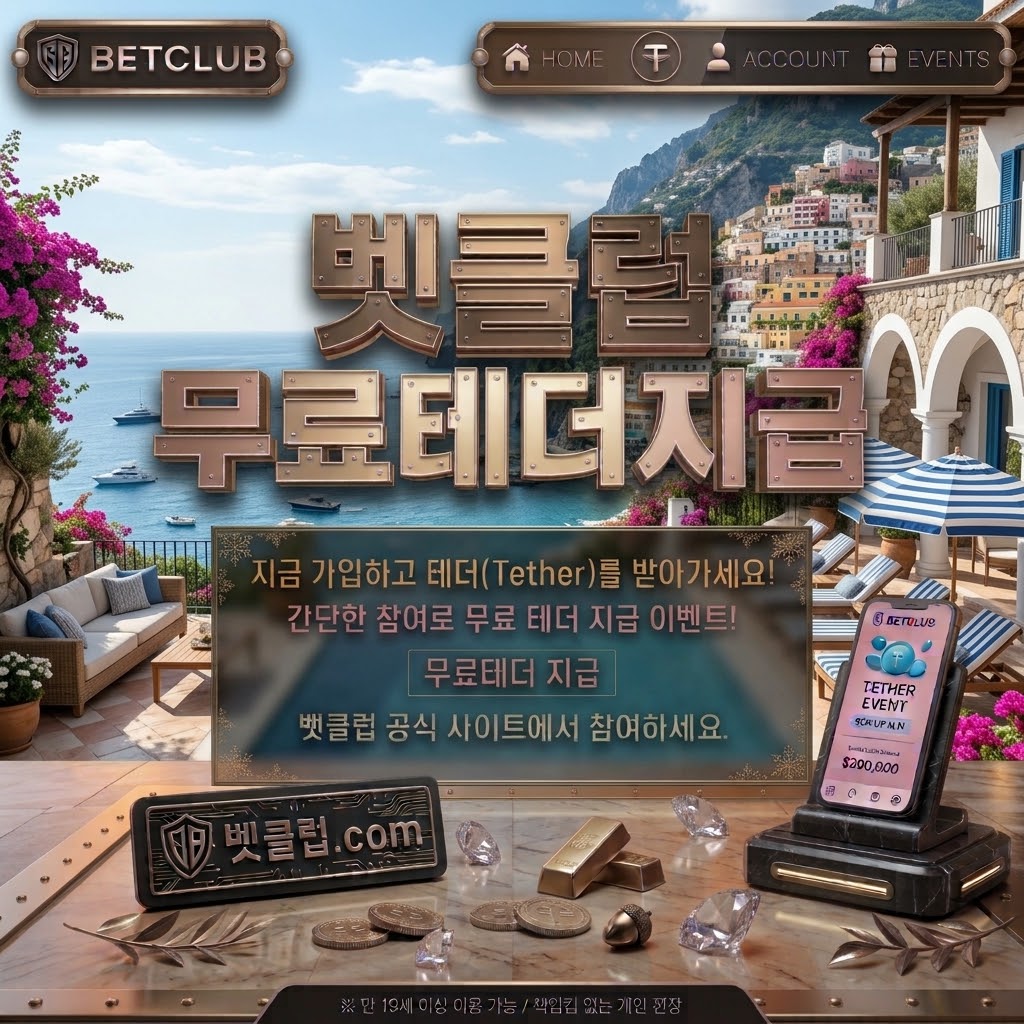 이용자 피해예방 관련 핵심 안내를 담은 스포츠 베팅 사이트 분석가이드 대표 시각자료 - 경기 일정과 공식 안내 확인 항목, 개인정보 보호 점검표가 놓인 스포츠 정보 안내 화면